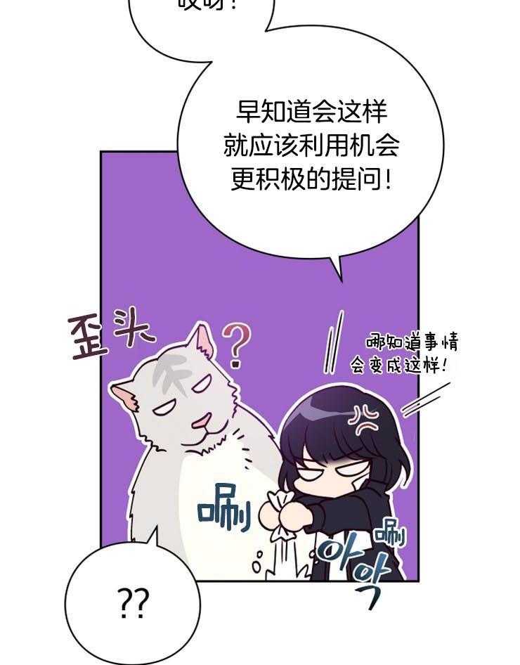 《异界探路者》第20话 人类的城市 第5页