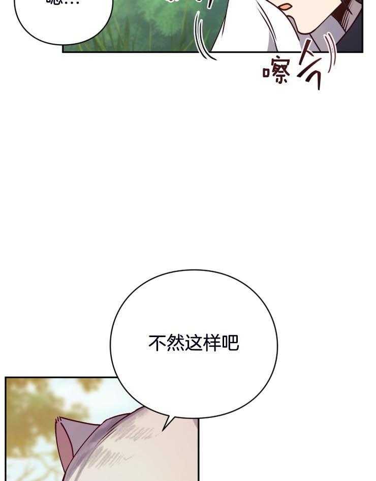 《异界探路者》第20话 人类的城市 第9页