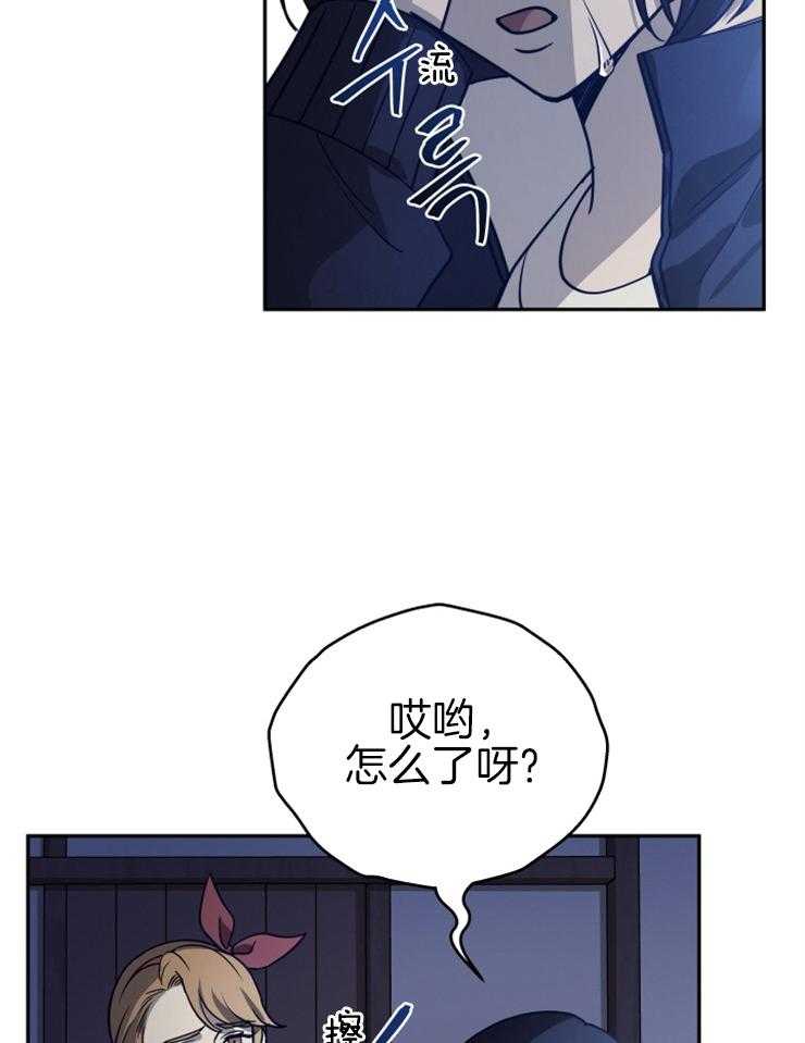 《异界探路者》第24话 一起加油 第10页