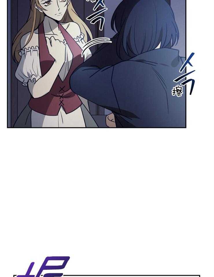 《异界探路者》第24话 一起加油 第11页