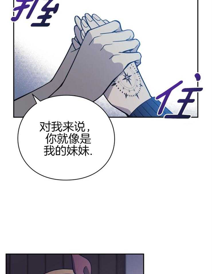 《异界探路者》第24话 一起加油 第12页