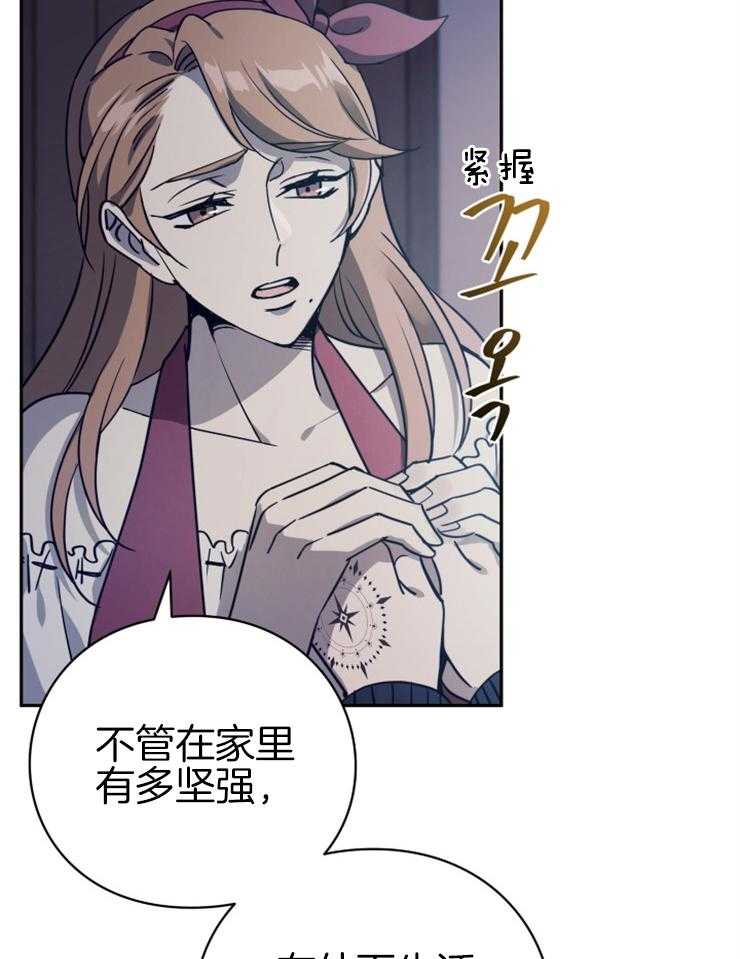 《异界探路者》第24话 一起加油 第13页