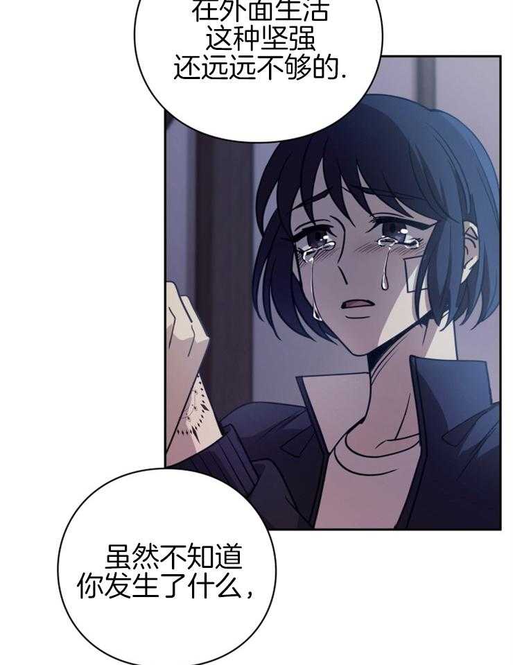 《异界探路者》第24话 一起加油 第14页