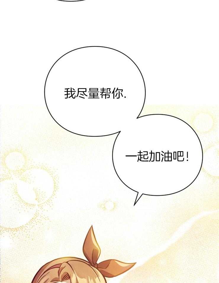 《异界探路者》第24话 一起加油 第15页