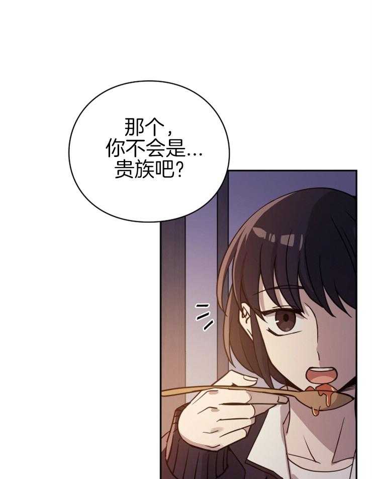 《异界探路者》第24话 一起加油 第23页