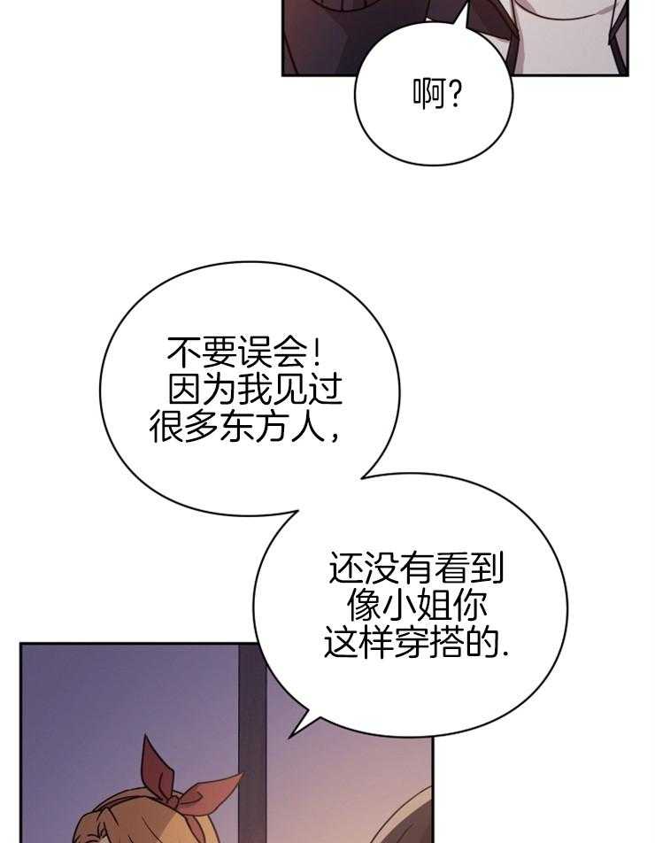 《异界探路者》第24话 一起加油 第24页