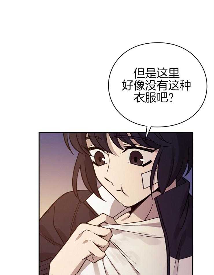 《异界探路者》第24话 一起加油 第27页