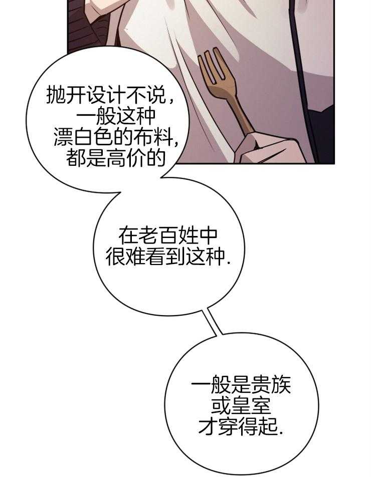 《异界探路者》第24话 一起加油 第28页