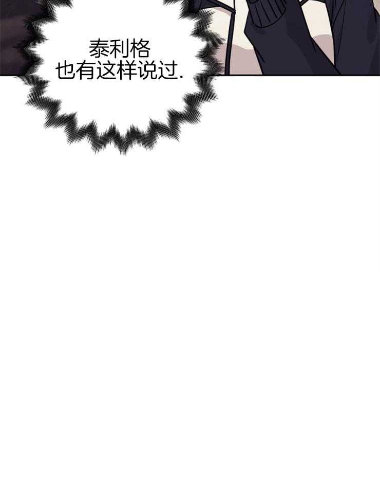 《异界探路者》第24话 一起加油 第32页