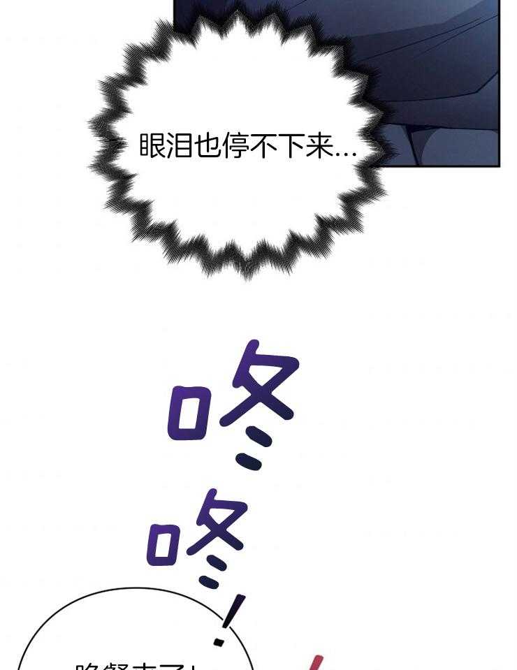 《异界探路者》第24话 一起加油 第3页