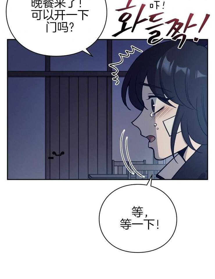 《异界探路者》第24话 一起加油 第4页