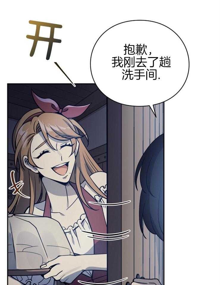 《异界探路者》第24话 一起加油 第5页