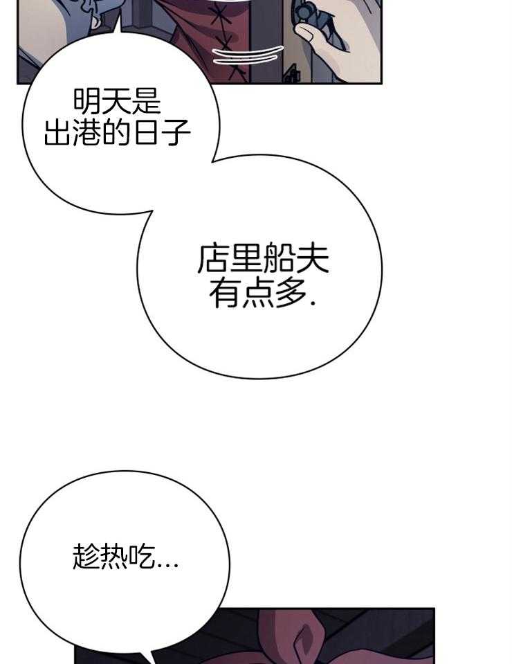《异界探路者》第24话 一起加油 第6页