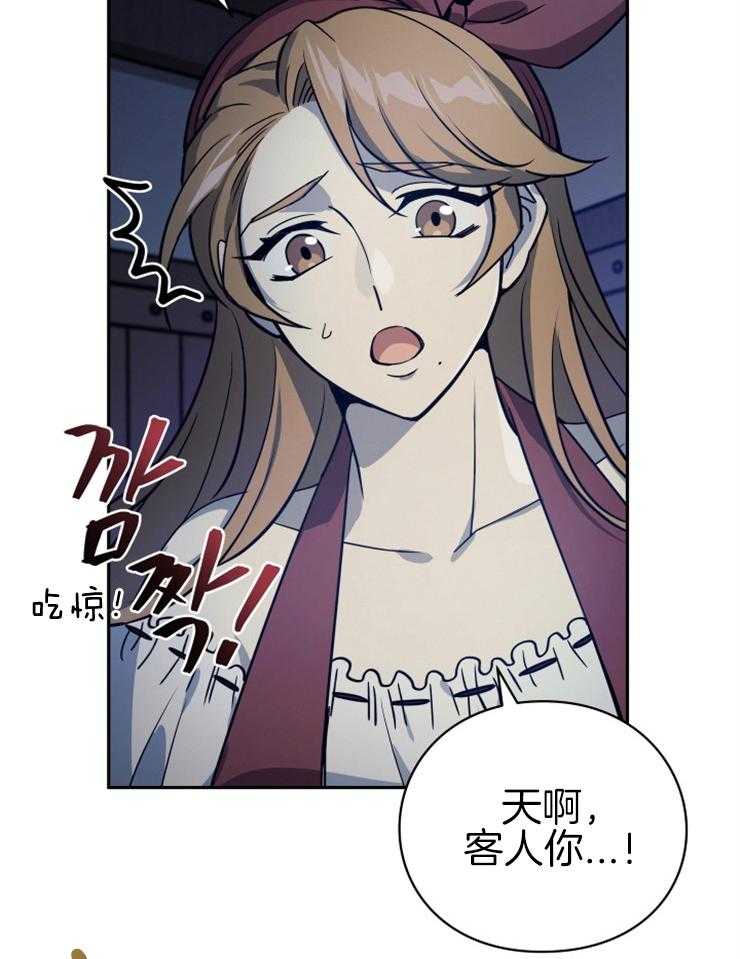 《异界探路者》第24话 一起加油 第7页
