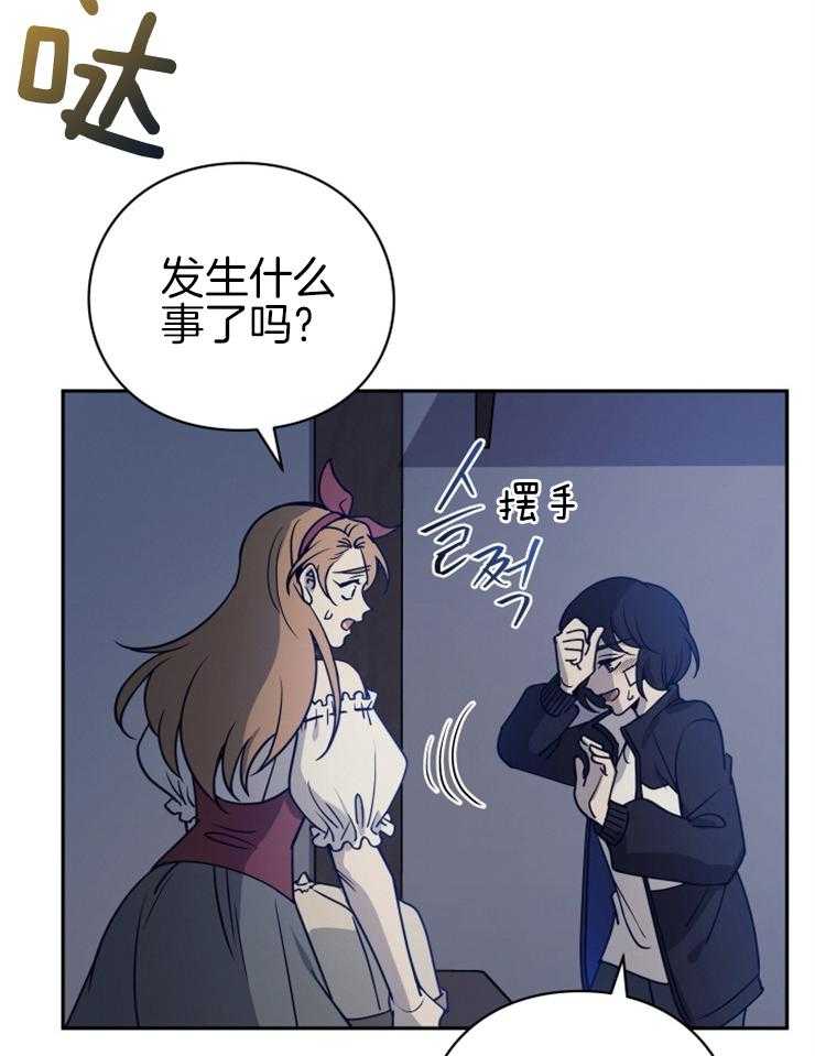 《异界探路者》第24话 一起加油 第8页