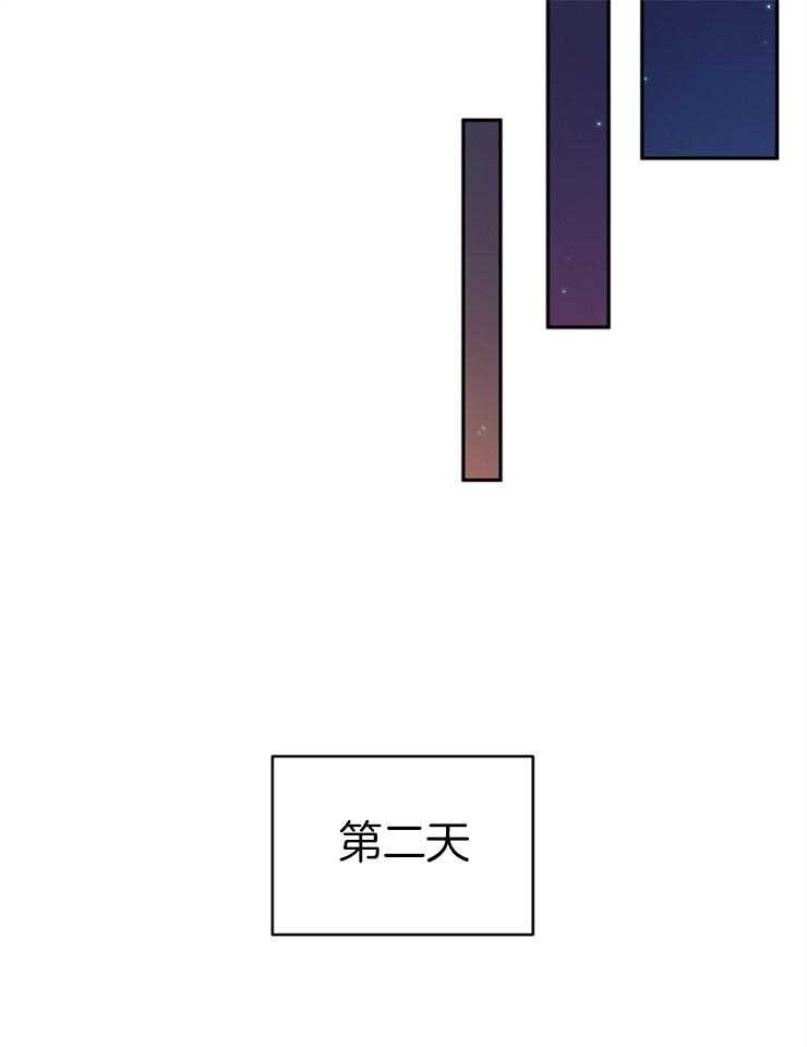 《异界探路者》第25话 交易 第10页