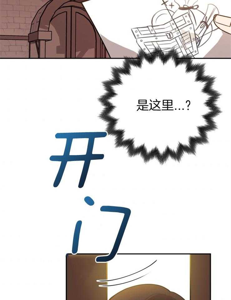 《异界探路者》第25话 交易 第12页