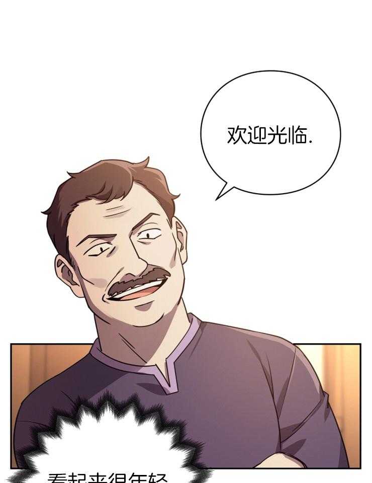 《异界探路者》第25话 交易 第15页