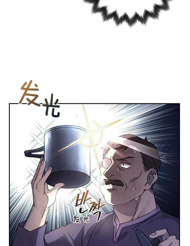 《异界探路者》第25话 交易 第20页