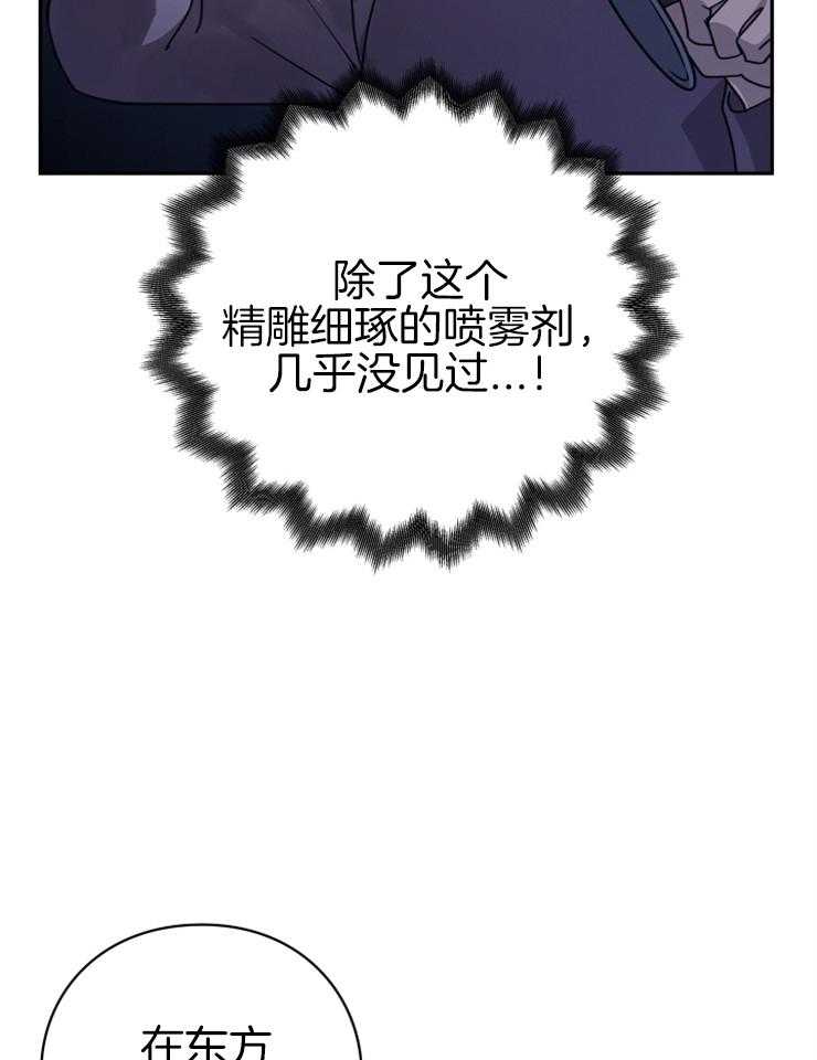 《异界探路者》第25话 交易 第21页