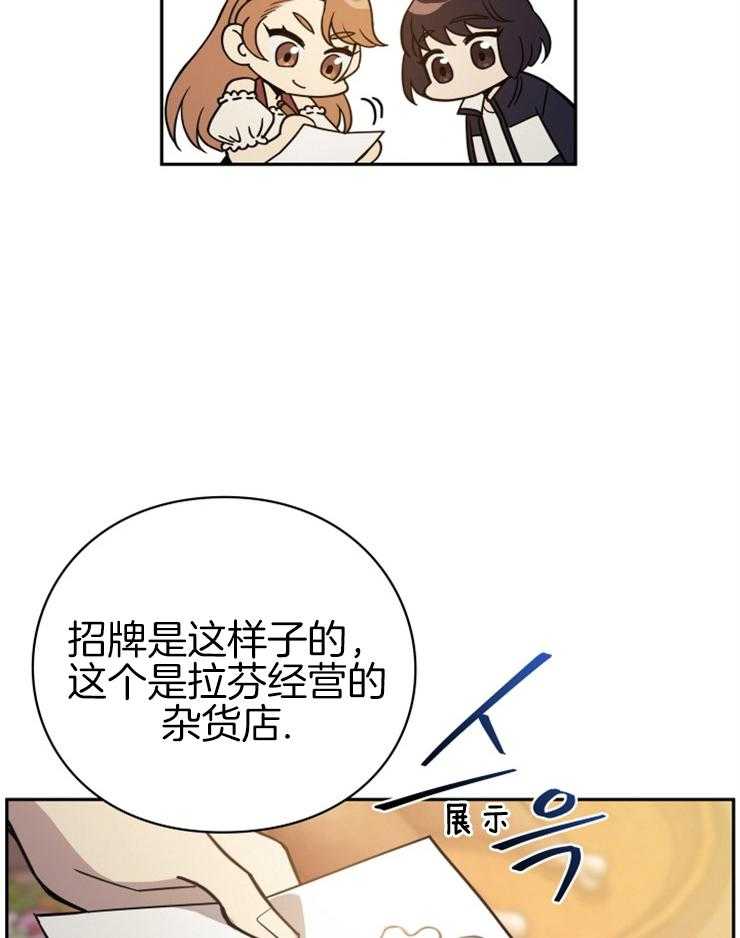 《异界探路者》第25话 交易 第6页