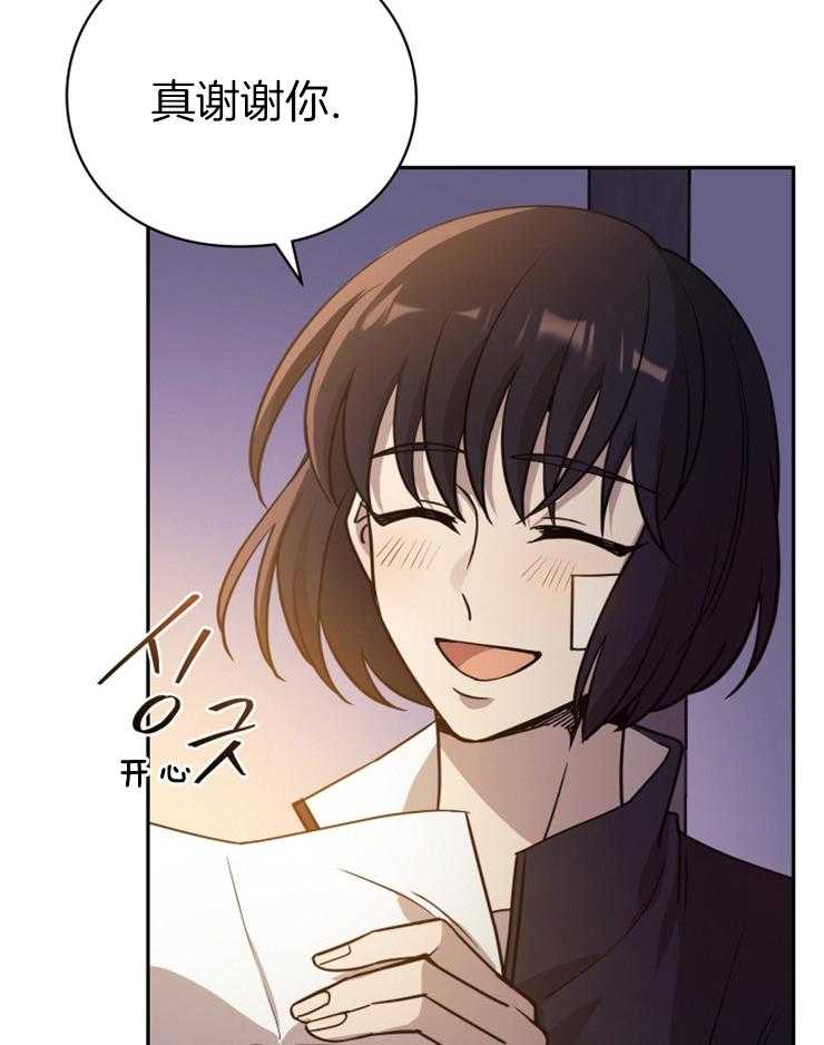 《异界探路者》第25话 交易 第8页