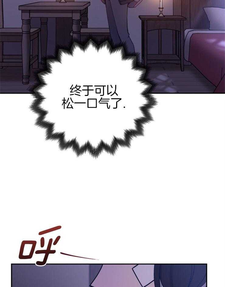 《异界探路者》第23话 流泪 第11页
