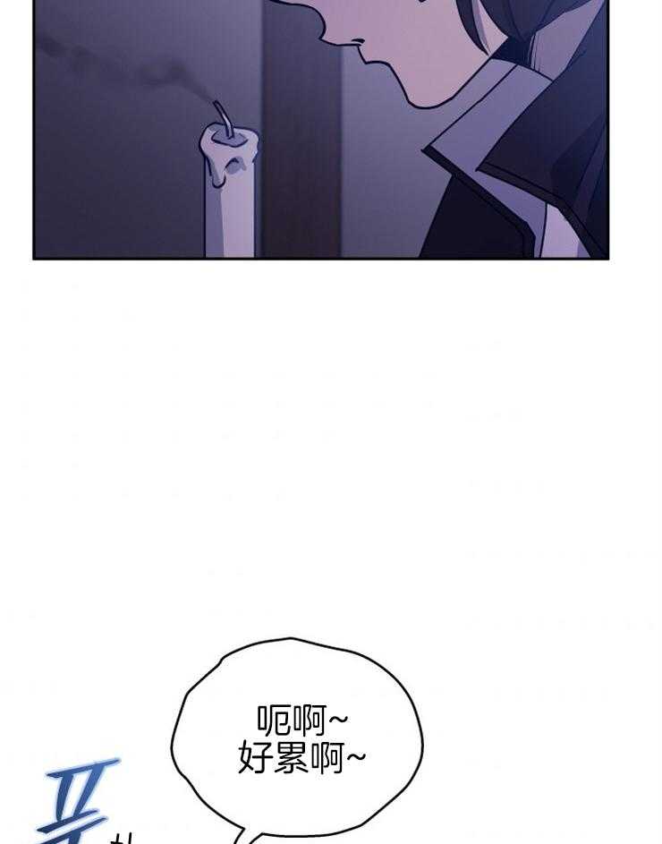 《异界探路者》第23话 流泪 第12页
