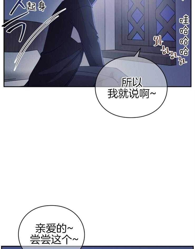 《异界探路者》第23话 流泪 第16页