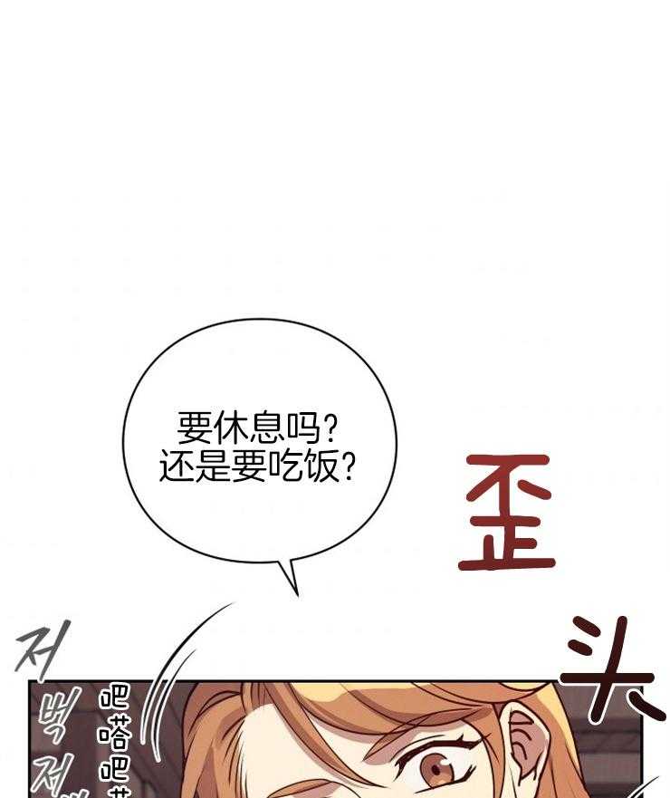 《异界探路者》第23话 流泪 第1页
