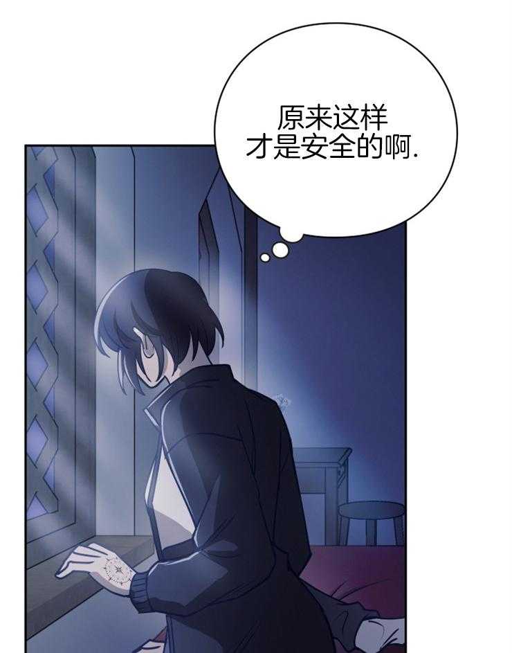 《异界探路者》第23话 流泪 第20页