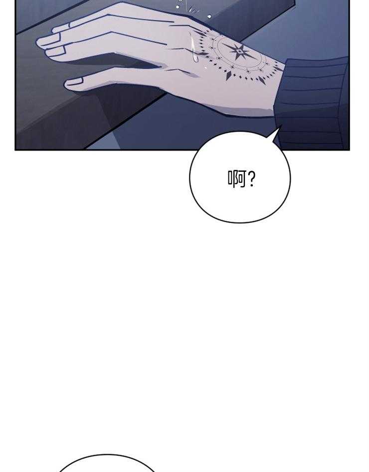 《异界探路者》第23话 流泪 第22页