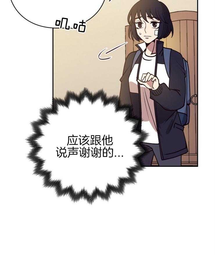 《异界探路者》第23话 流泪 第4页