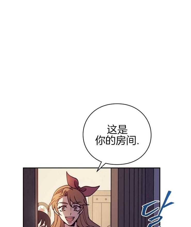 《异界探路者》第23话 流泪 第5页