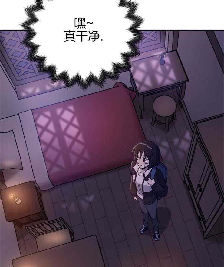 《异界探路者》第23话 流泪 第7页