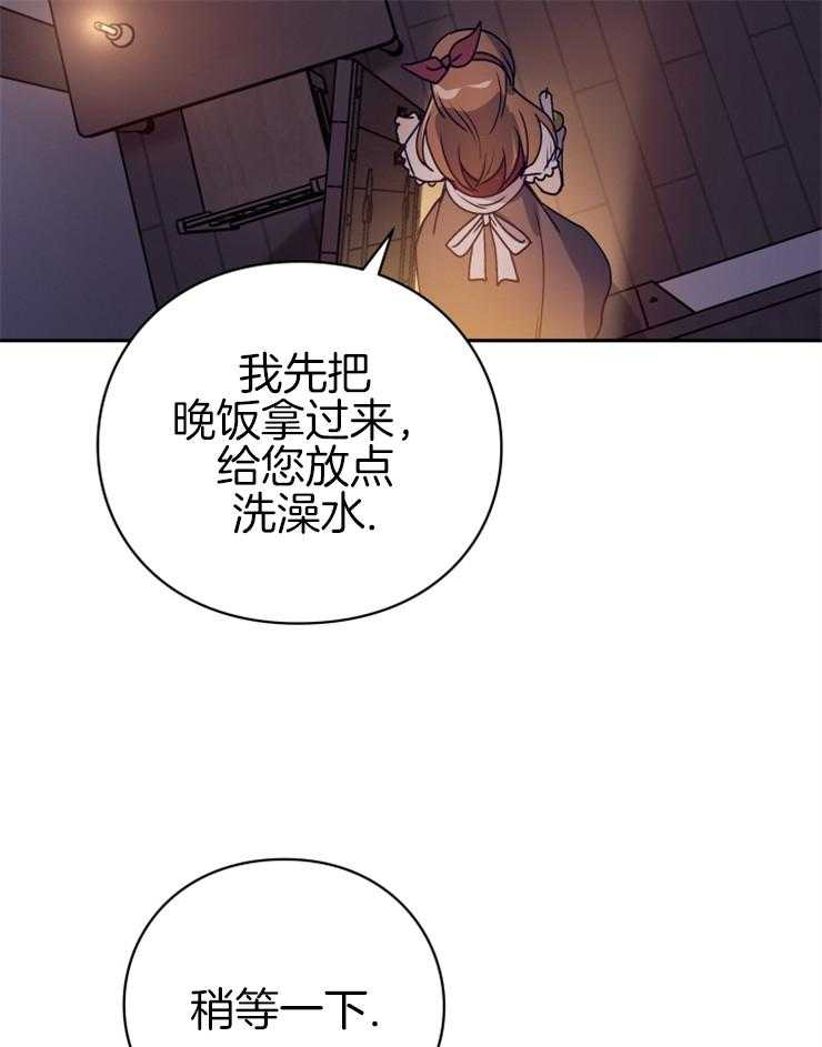 《异界探路者》第23话 流泪 第8页