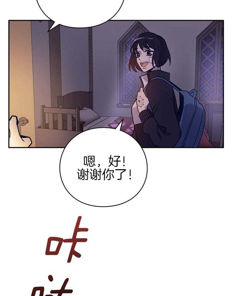 《异界探路者》第23话 流泪 第9页