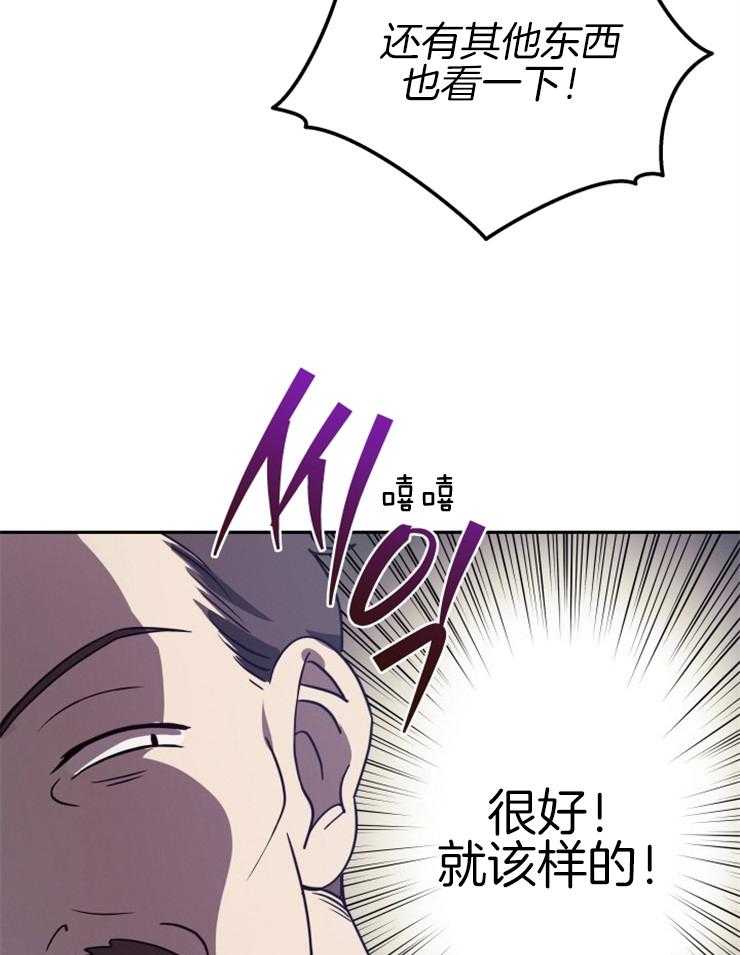 《异界探路者》第26话 卖货 第10页