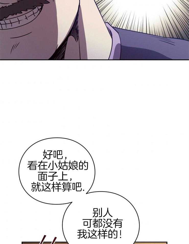 《异界探路者》第26话 卖货 第11页