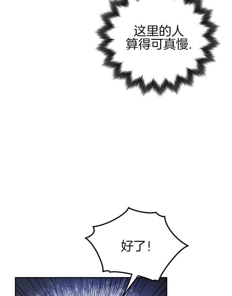 《异界探路者》第26话 卖货 第18页