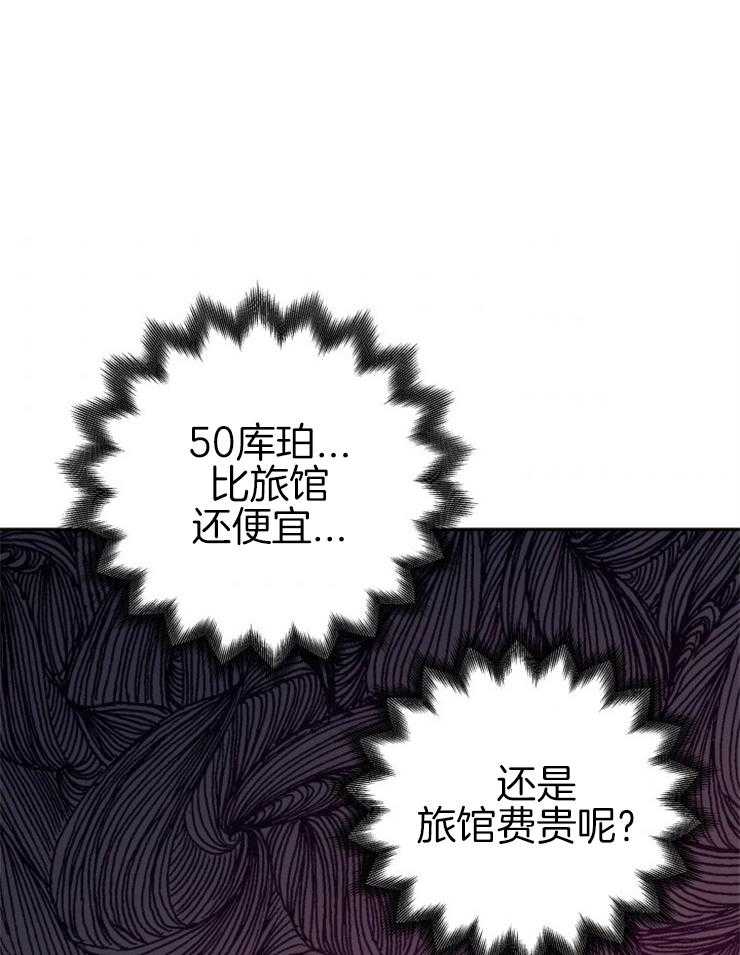 《异界探路者》第26话 卖货 第1页
