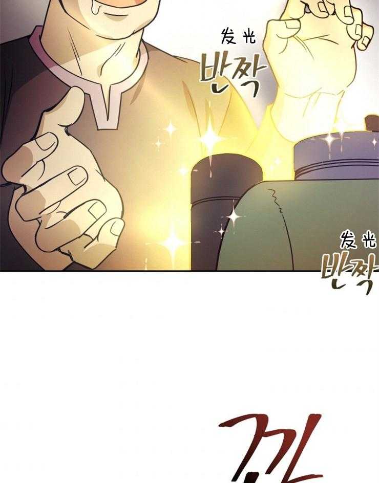 《异界探路者》第26话 卖货 第22页