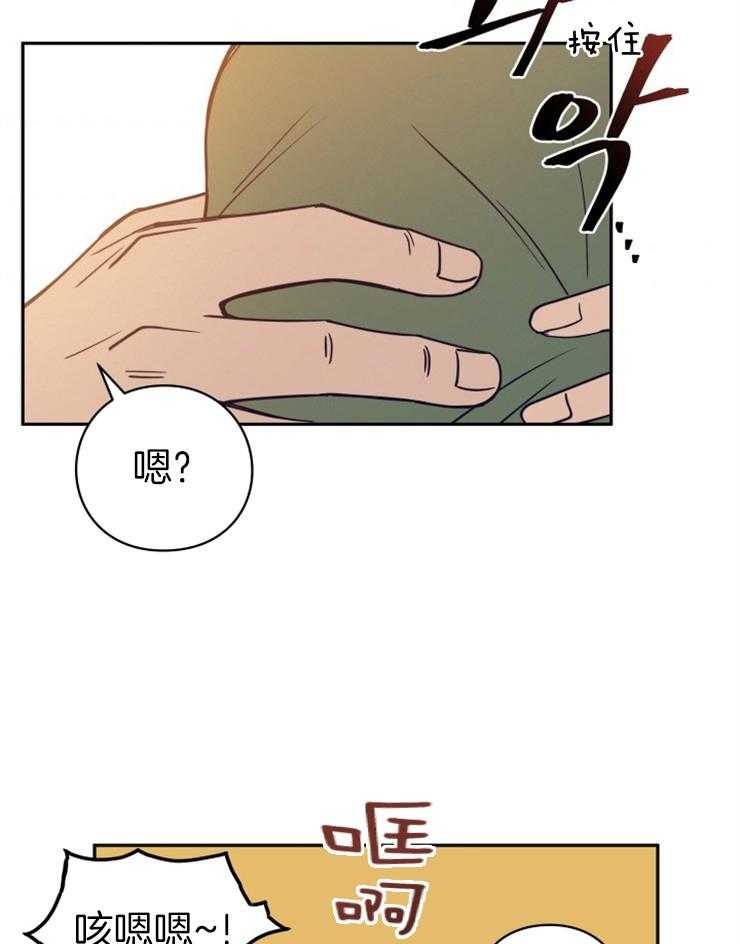 《异界探路者》第26话 卖货 第23页
