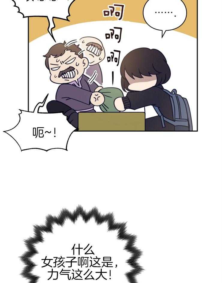 《异界探路者》第26话 卖货 第24页
