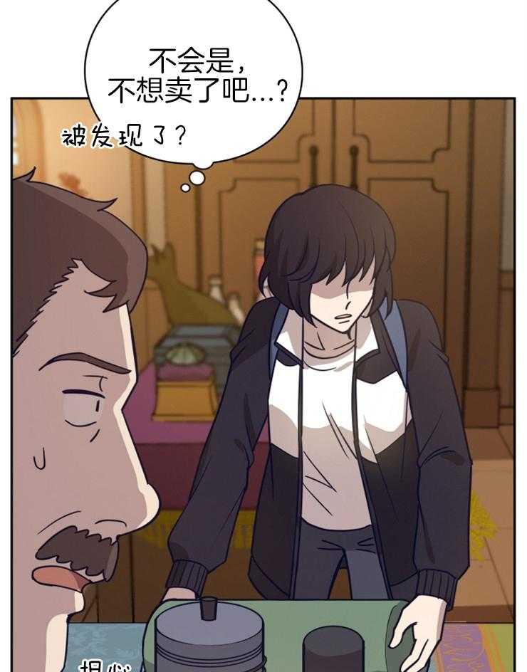 《异界探路者》第26话 卖货 第26页