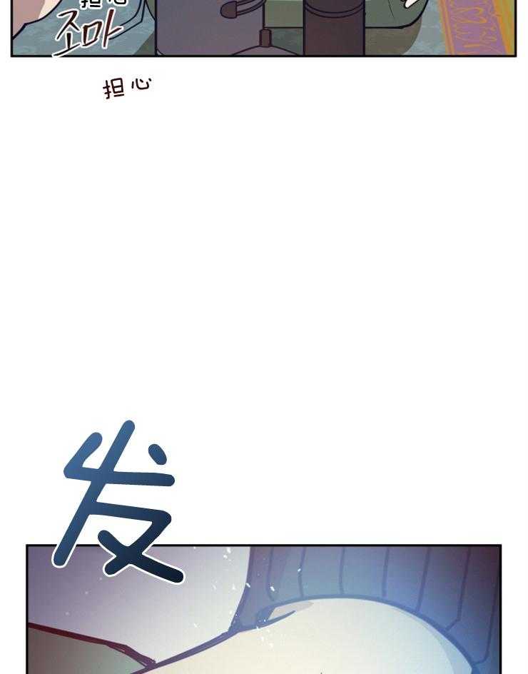 《异界探路者》第26话 卖货 第27页