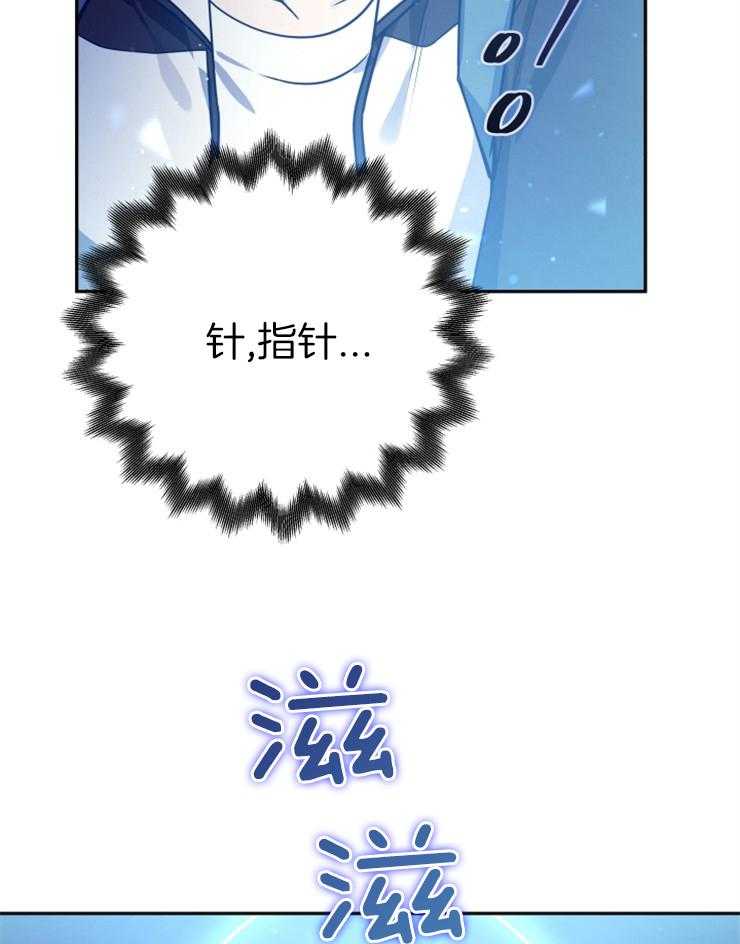 《异界探路者》第26话 卖货 第30页