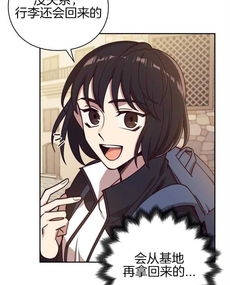 《异界探路者》第28话 我要这匹马 第10页