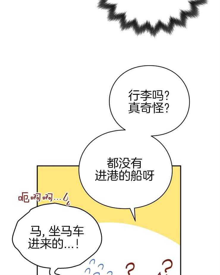 《异界探路者》第28话 我要这匹马 第11页