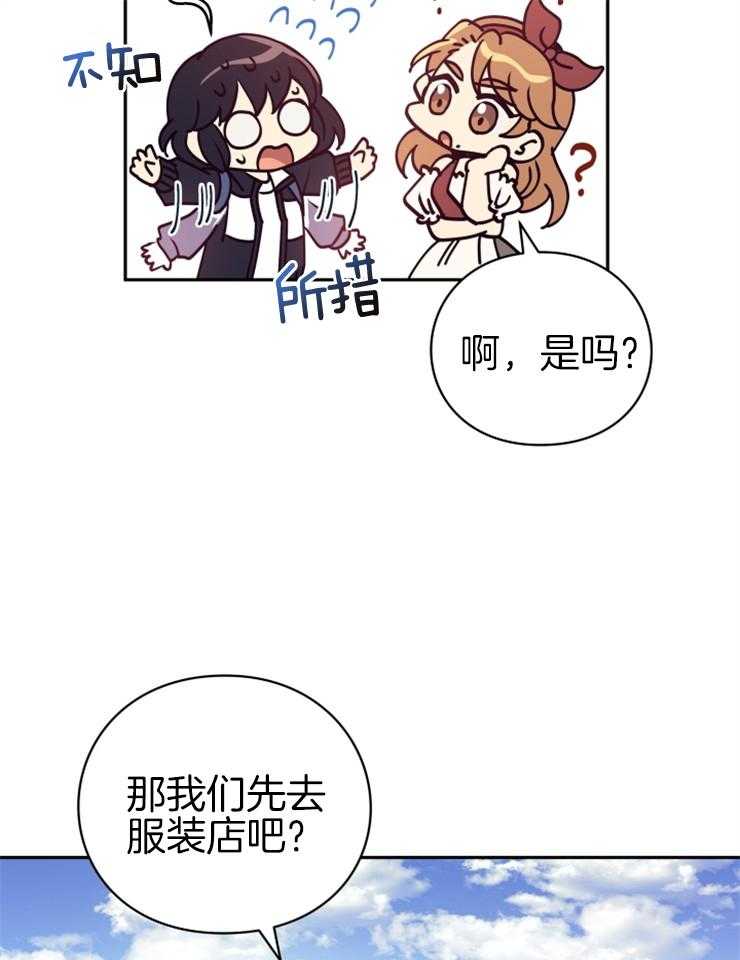 《异界探路者》第28话 我要这匹马 第12页